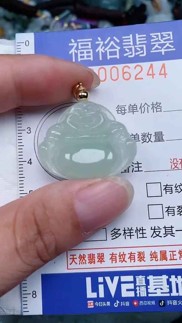 颈饰未镶嵌翡翠...0006244