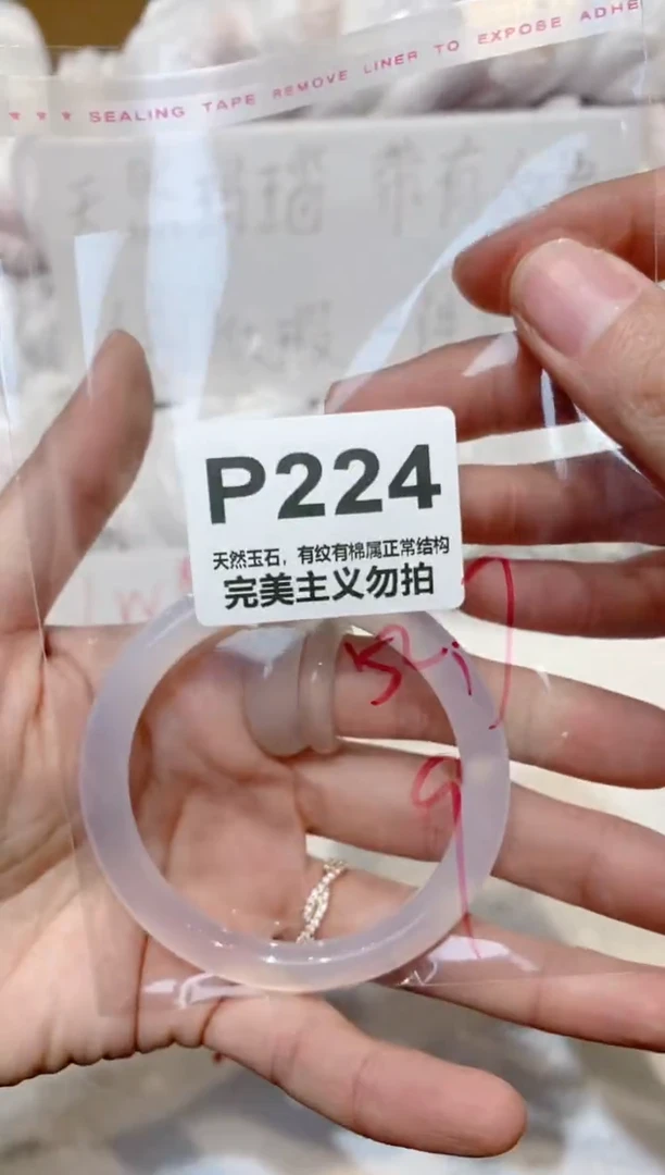 手镯玛瑙/玉髓未镶嵌52