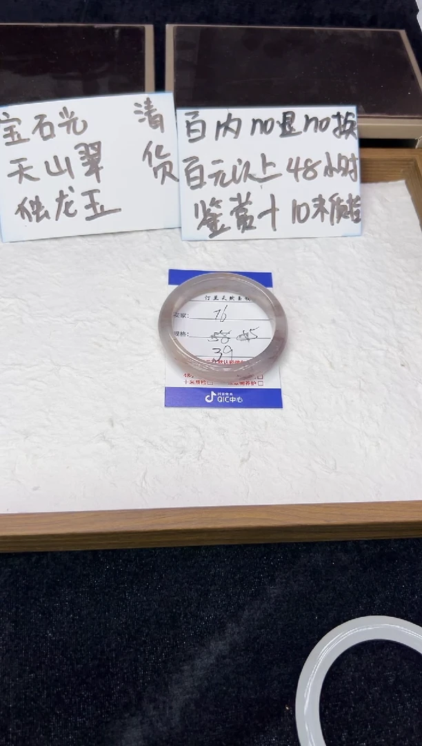 未镶嵌手镯石英质玉76 清货百内无鉴赏