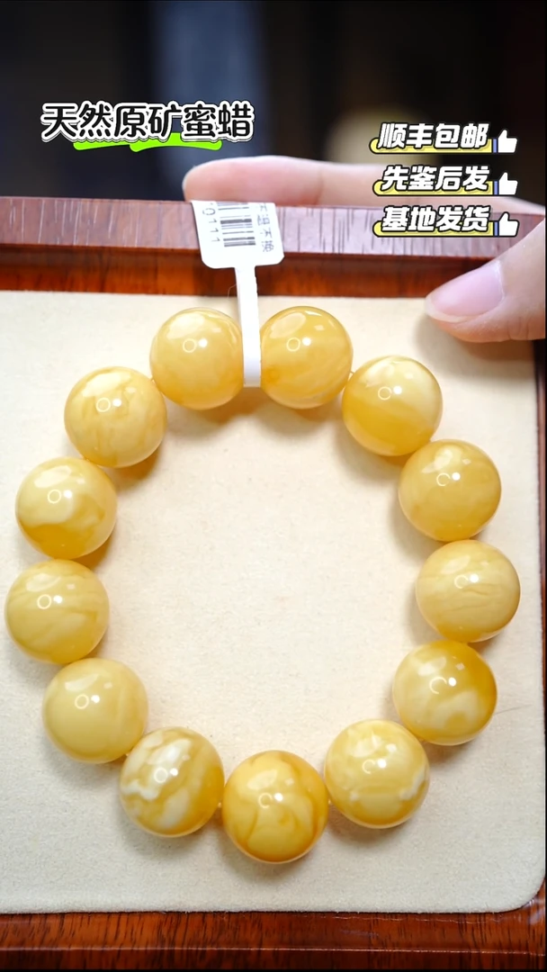 手串蜜蜡未镶嵌6463