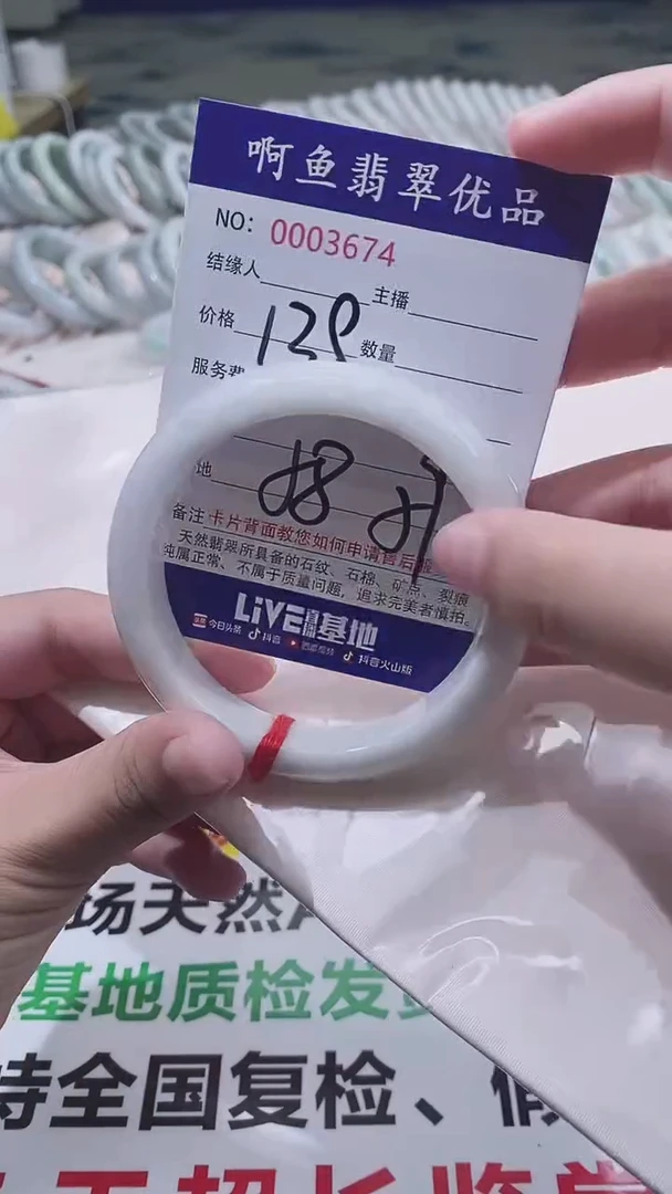 翡翠手镯未镶嵌3674