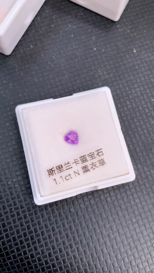 【闪购商品】蓝宝石裸石未镶嵌天然无烧紫色蓝宝石