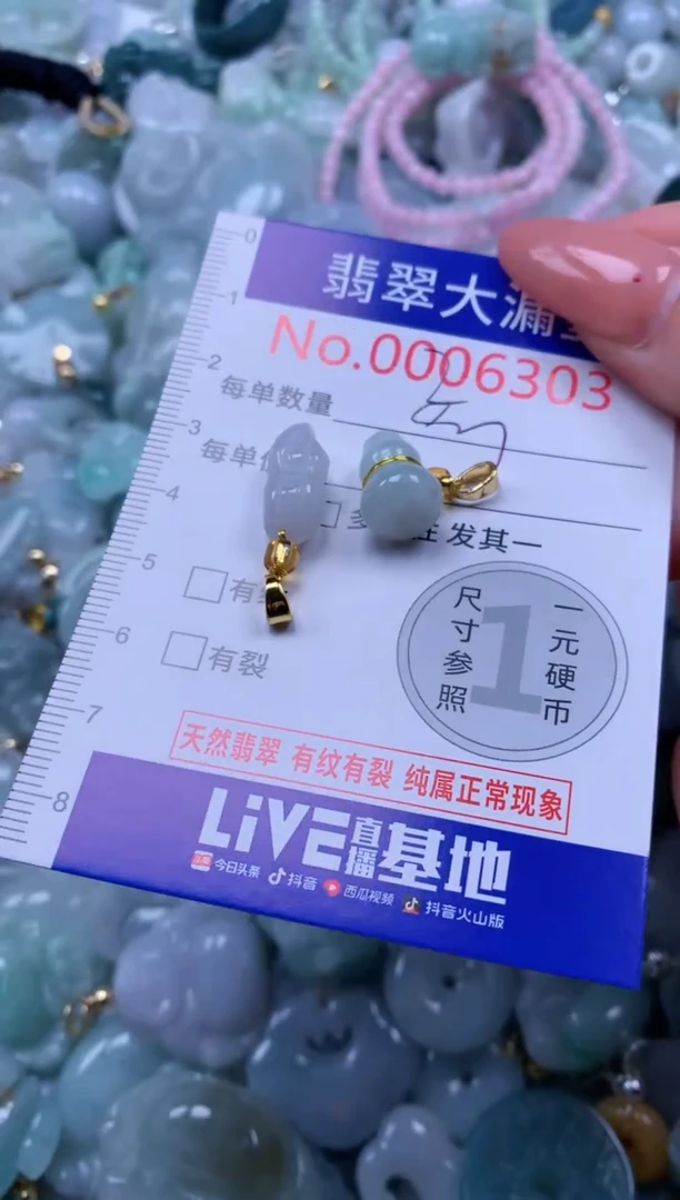 翡翠未镶嵌吊坠(不含链)6303