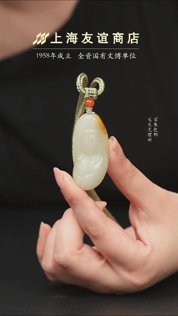 吊坠(不含链)未镶嵌和田玉ZD4464