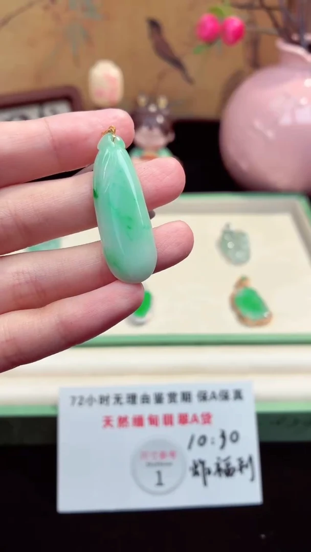 吊坠(赠链)未镶嵌翡翠翡翠吊坠43