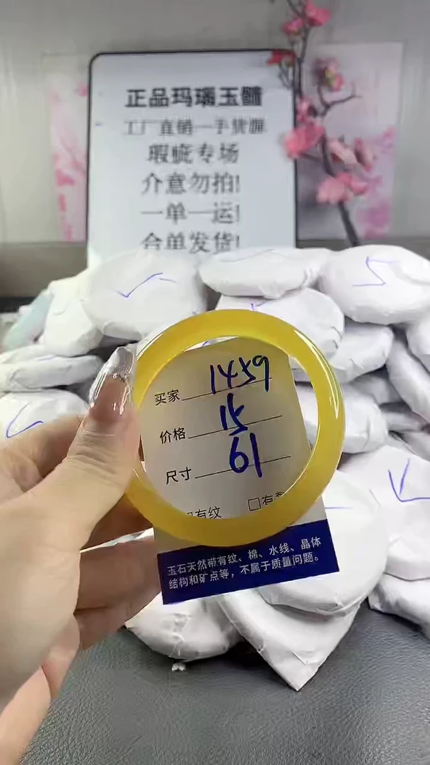 玛瑙/玉髓手镯未镶嵌1459