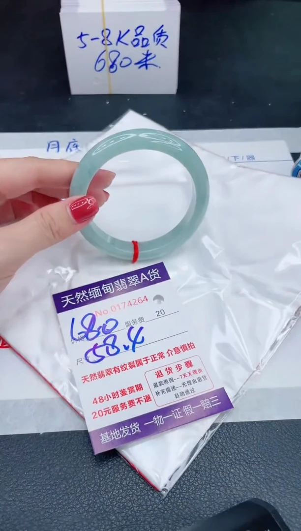 未镶嵌手镯翡翠680.00
