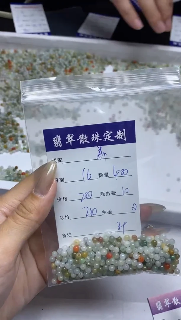 【闪购商品】翡翠颈饰未镶嵌贞城散珠批发DIY