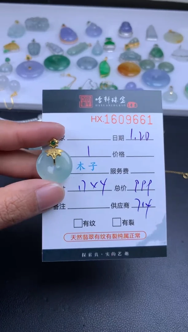 【闪购商品】翡翠挂件未镶嵌哈轩 扣子1
