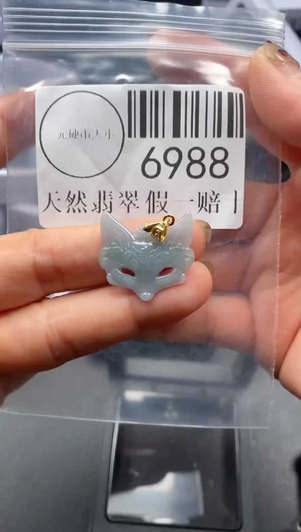 吊坠(不含链)未镶嵌翡翠6988