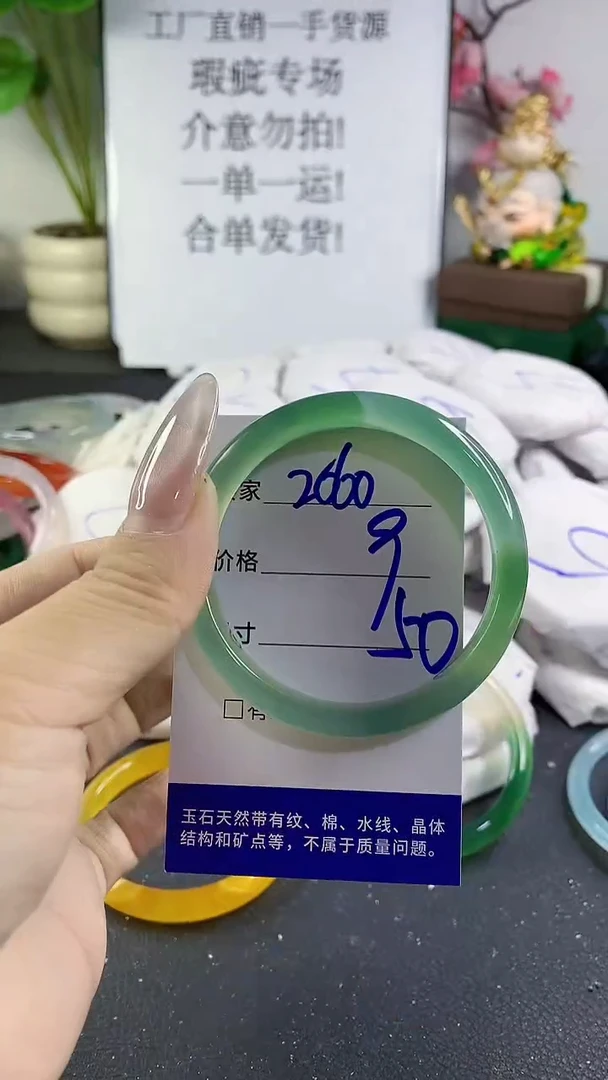 手镯玛瑙/玉髓未镶嵌2060