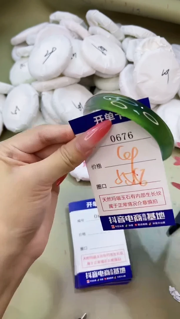 手镯玛瑙/玉髓未镶嵌0676