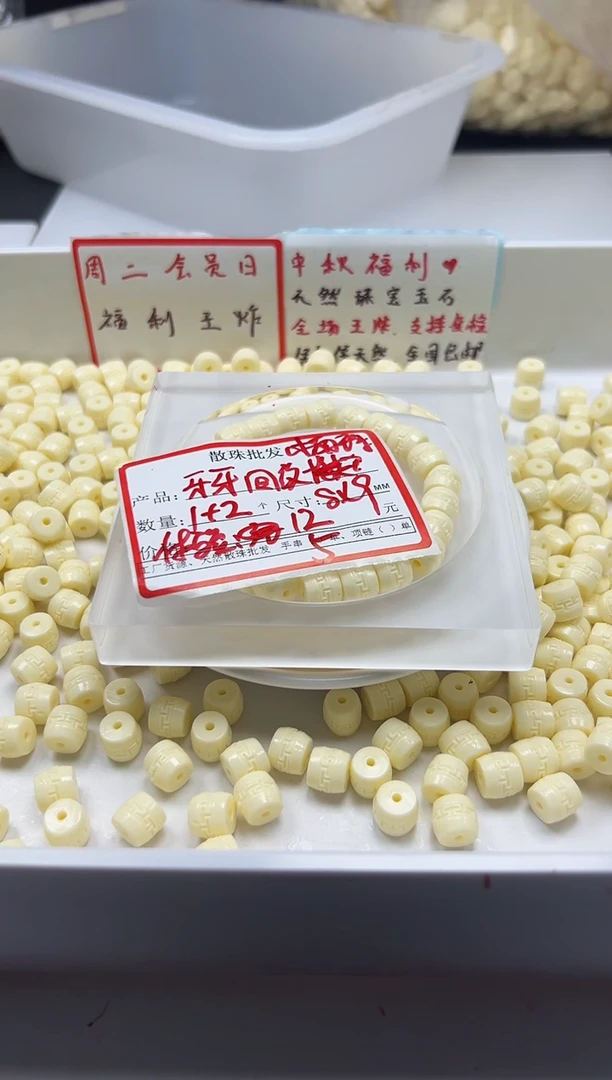 檀香木无事牌w3128牙牙回纹桶珠8*9mm*3颗