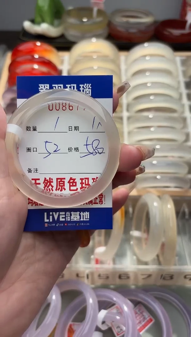 手镯玛瑙/玉髓未镶嵌0086772