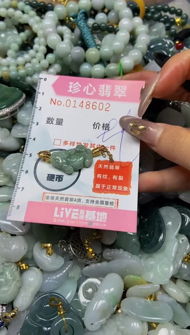 【闪购商品】翡翠颈饰未镶嵌闪购0148602