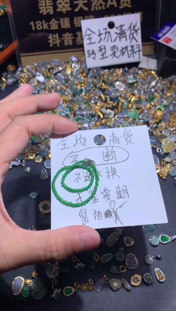 颈饰未镶嵌翡翠敏1