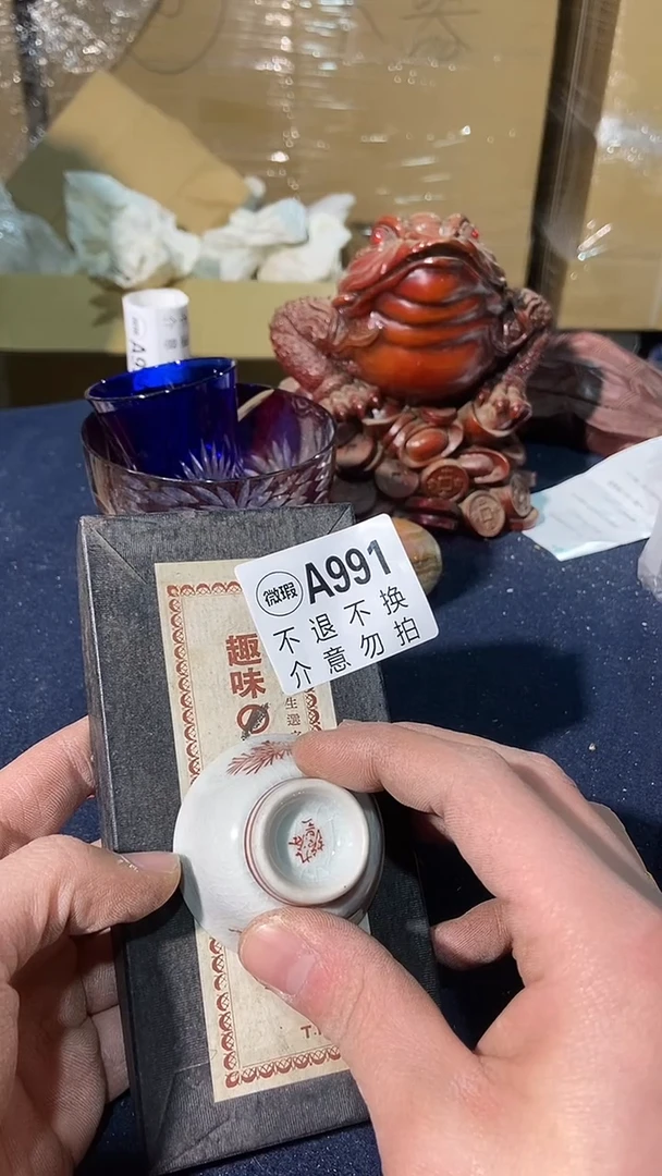 991中古美术艺术品