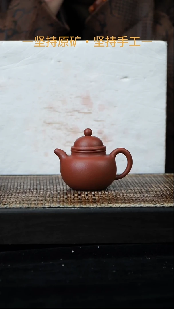 茶壶紫砂寿珍掇球 黄龙山朱泥 90cc 21