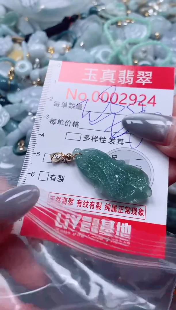 吊坠(不含链)未镶嵌翡翠2924
