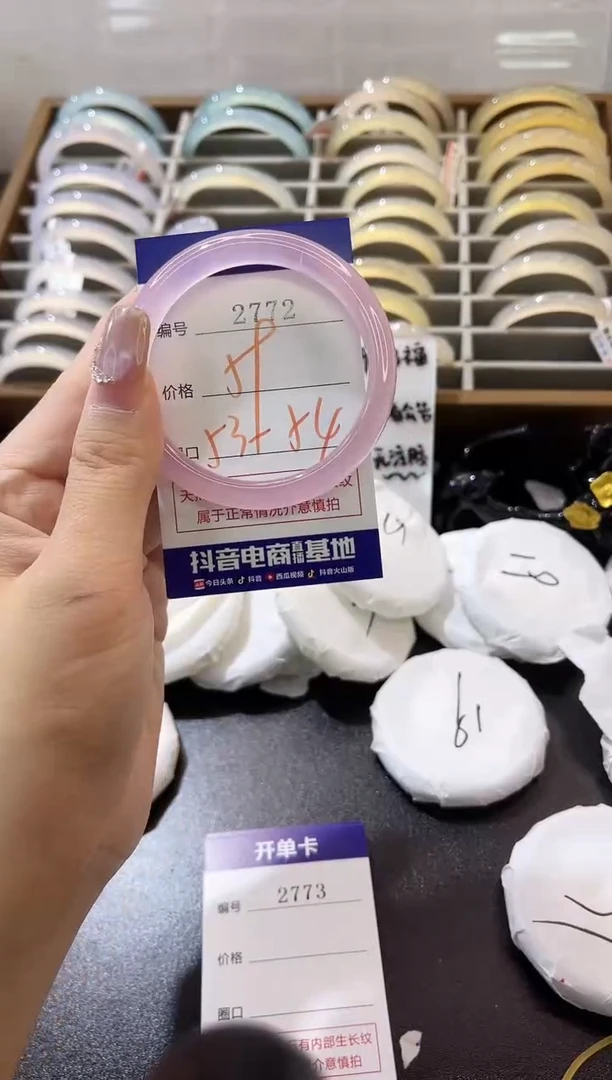 手镯玛瑙/玉髓未镶嵌2772