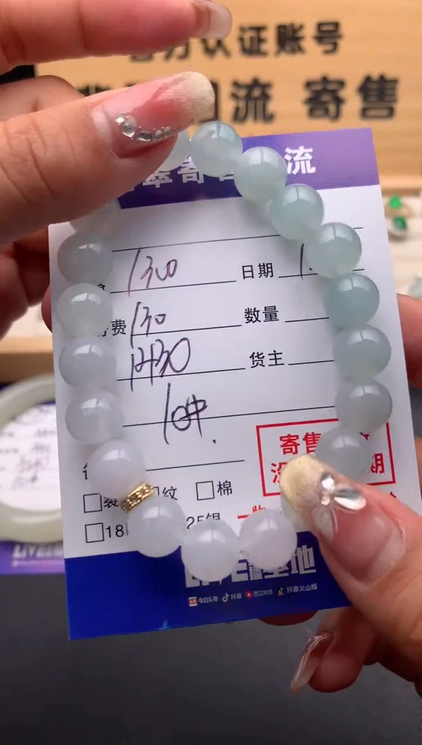 【闪购商品】翡翠手串未镶嵌10124424