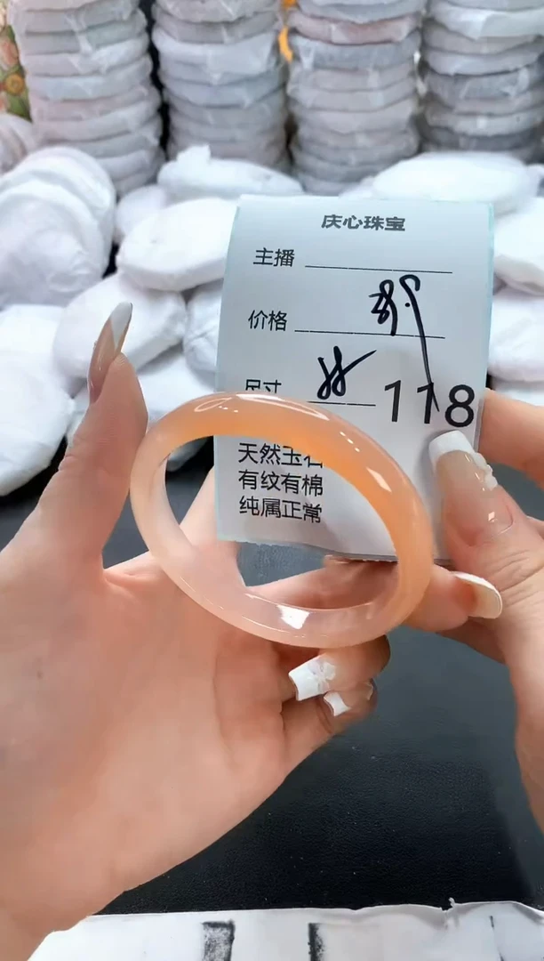 手镯玛瑙/玉髓未镶嵌118