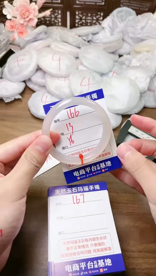 手镯玛瑙/玉髓未镶嵌166