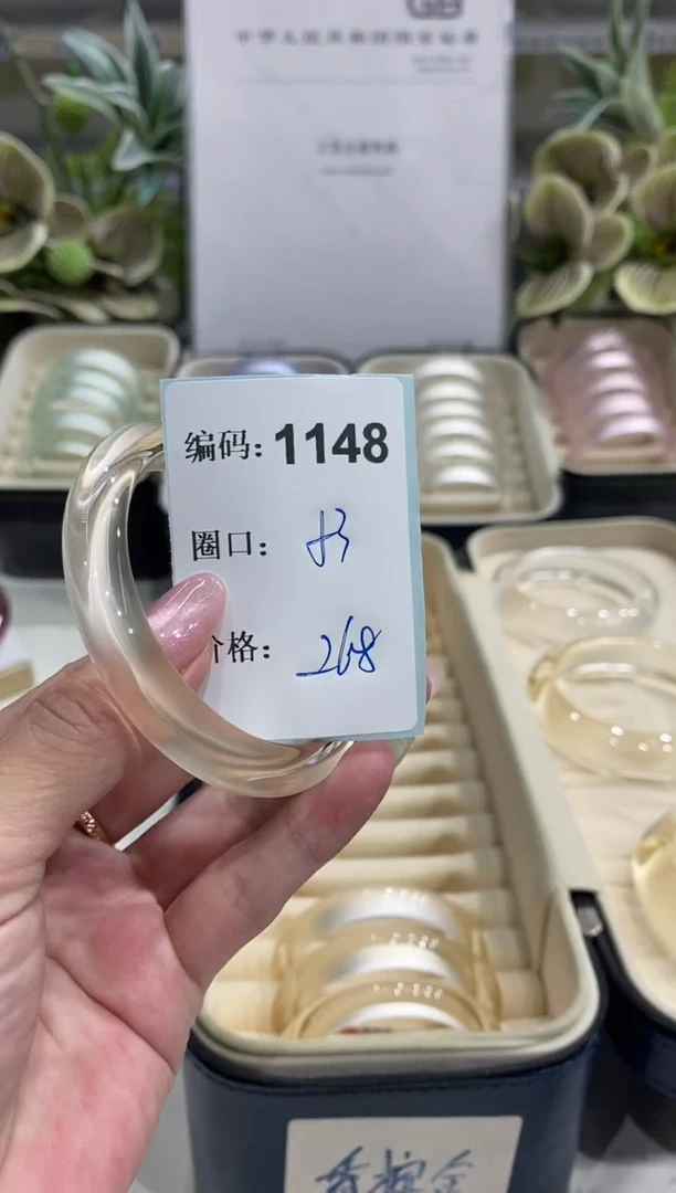 非金属无编码1148