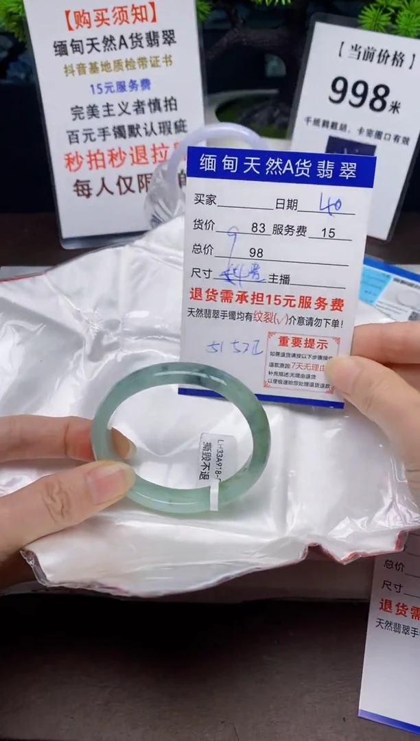 【闪购商品】翡翠手镯未镶嵌40天然A货缅甸翡翠需包容完美主义慎拍