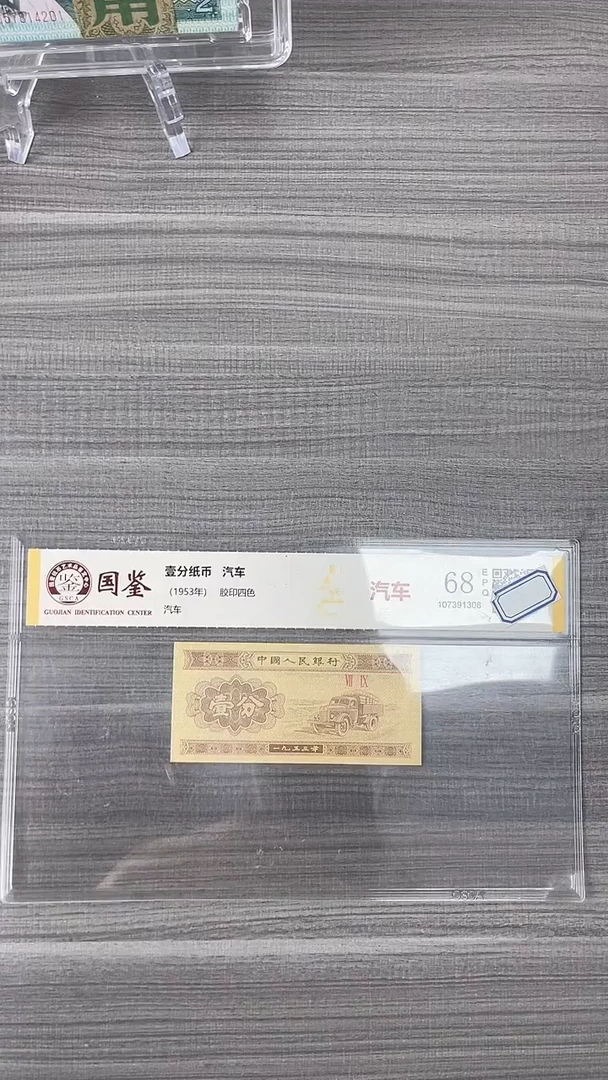 指定链接壹分纸币单张0.5d