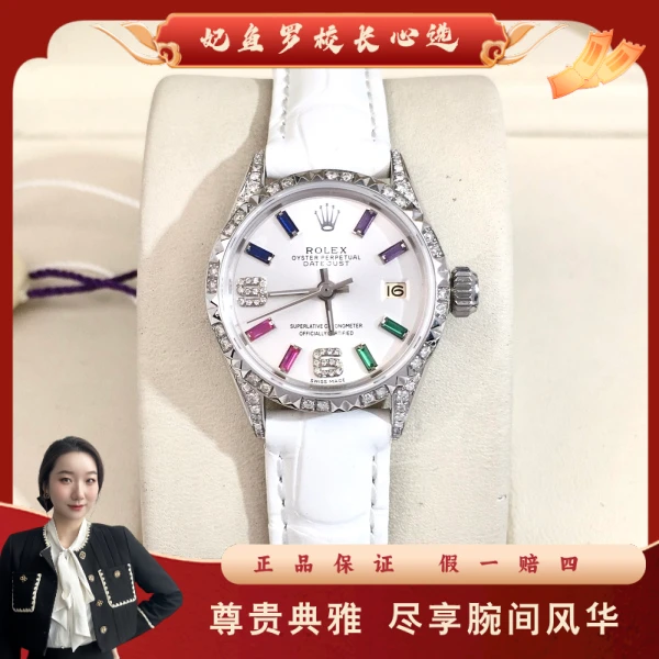 劳力士/自动机械/95新/表径25/S262241015003/250429YZ0029