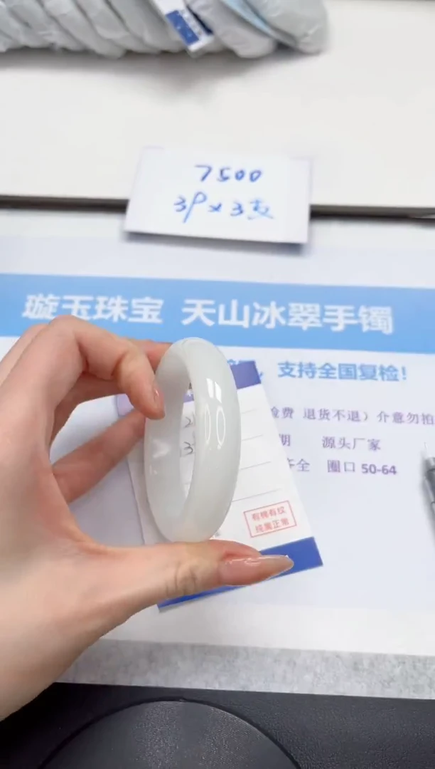 未镶嵌手镯石英质玉V261-55.8