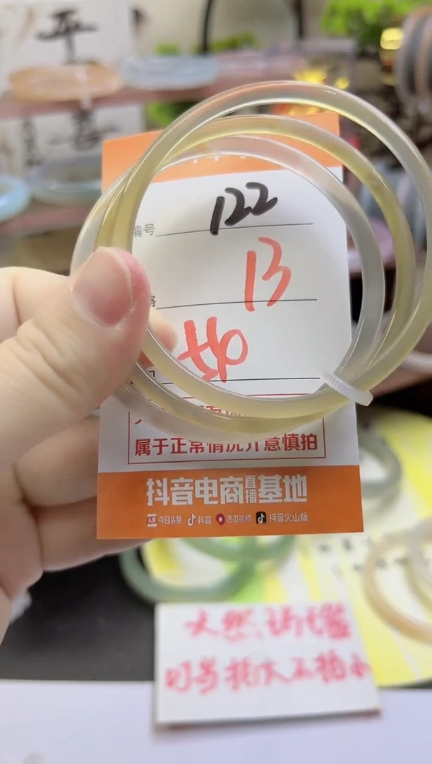 手镯玛瑙/玉髓未镶嵌122