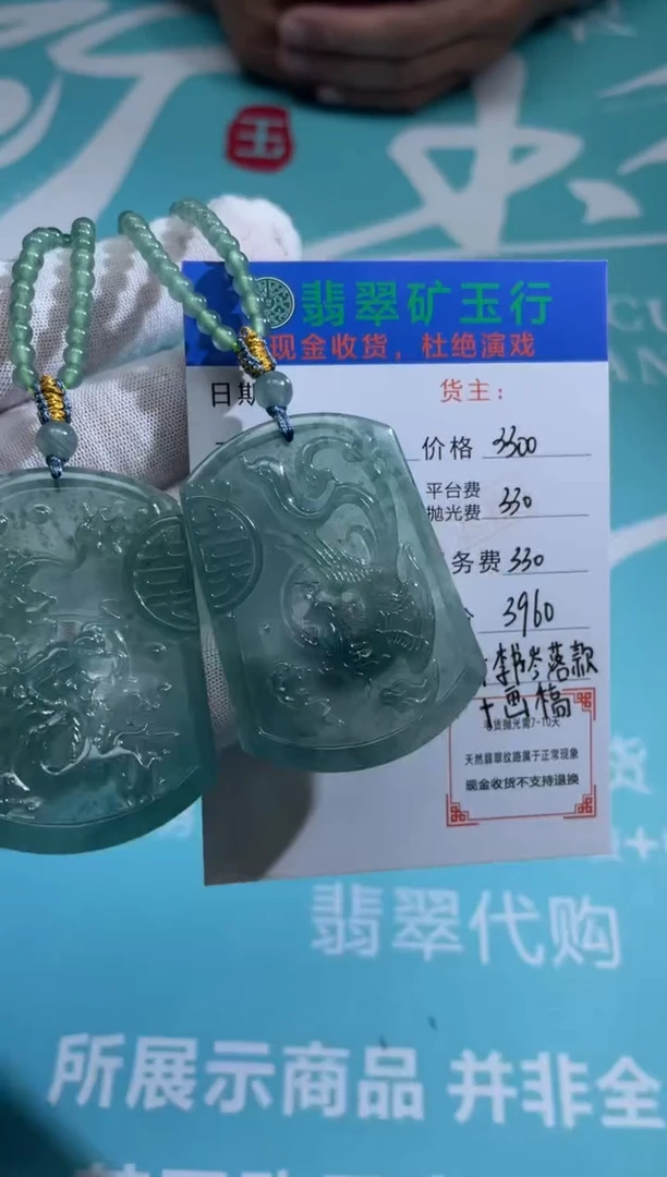 未镶嵌定制翡翠辣**～-毛货-不退不换-多样性-发两个