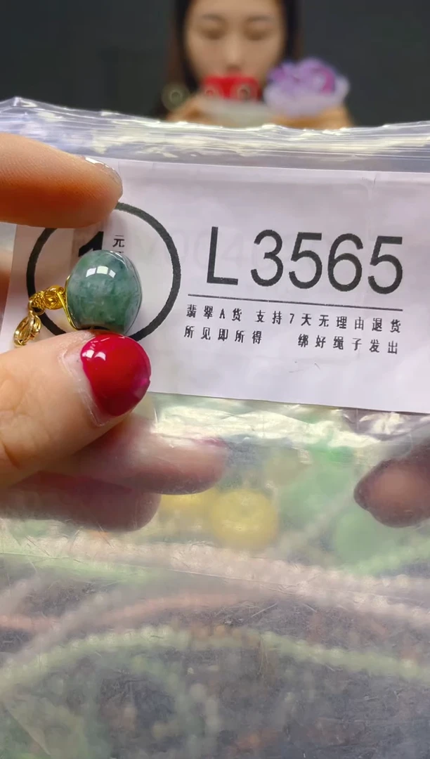 颈饰未镶嵌翡翠/L/翡翠A货，一件也是批发价