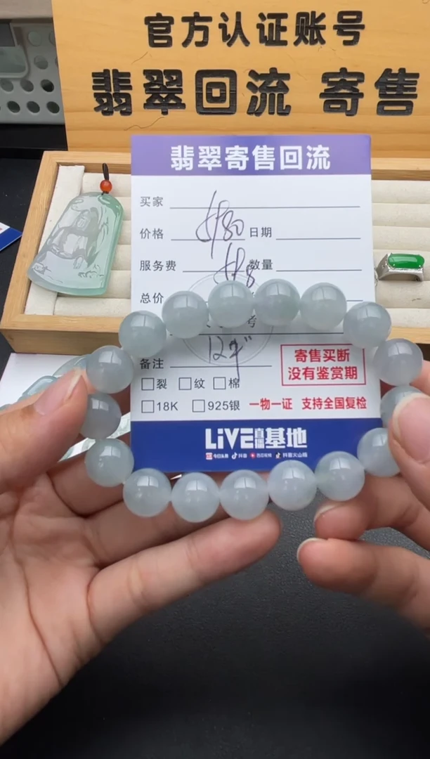 未镶嵌手串翡翠10147104