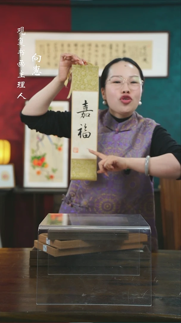 【闪购商品】书法黄耀东-嘉福卷轴作品