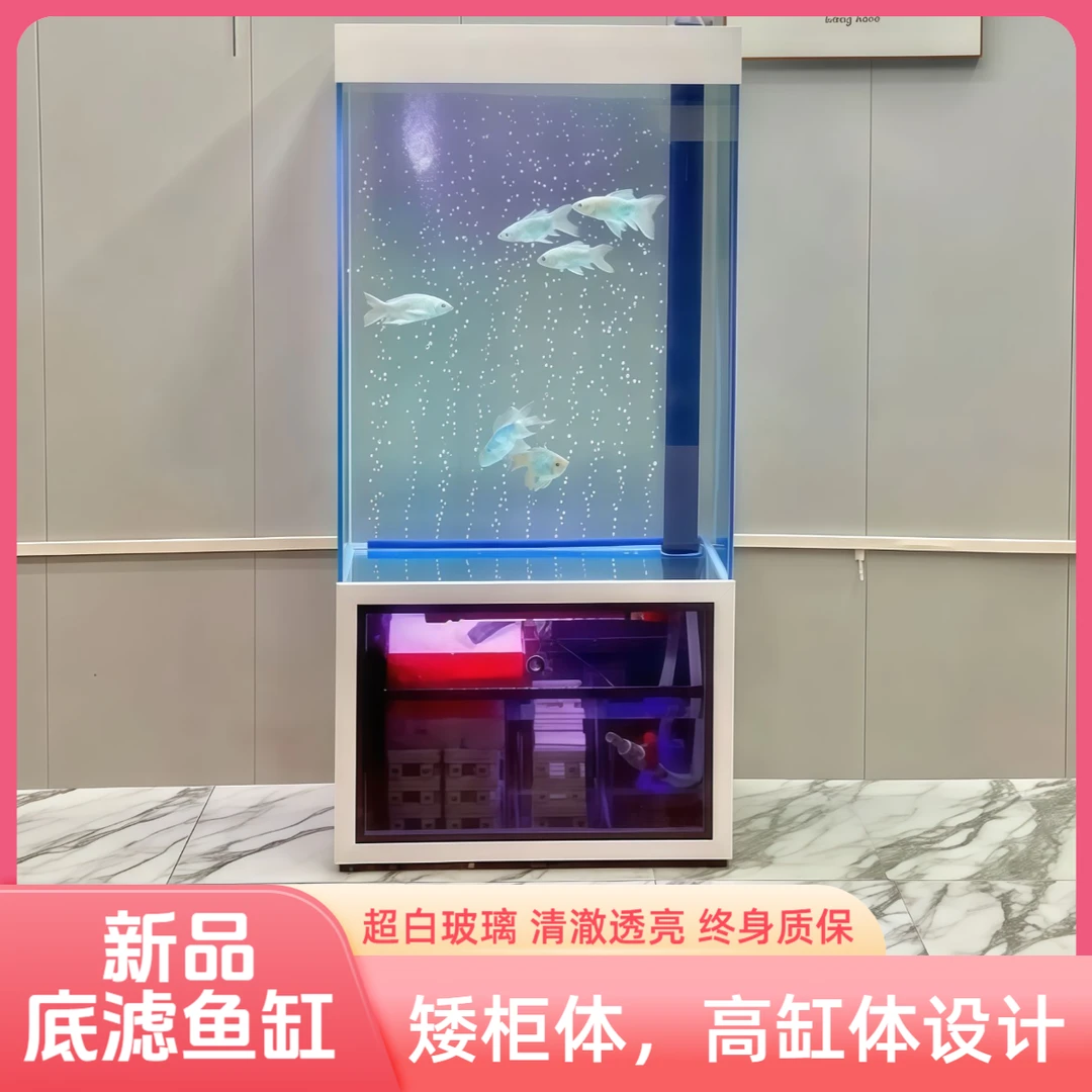 【原创设计新品】立式鱼缸底滤超白玻璃客厅家用鱼缸靠墙鱼缸