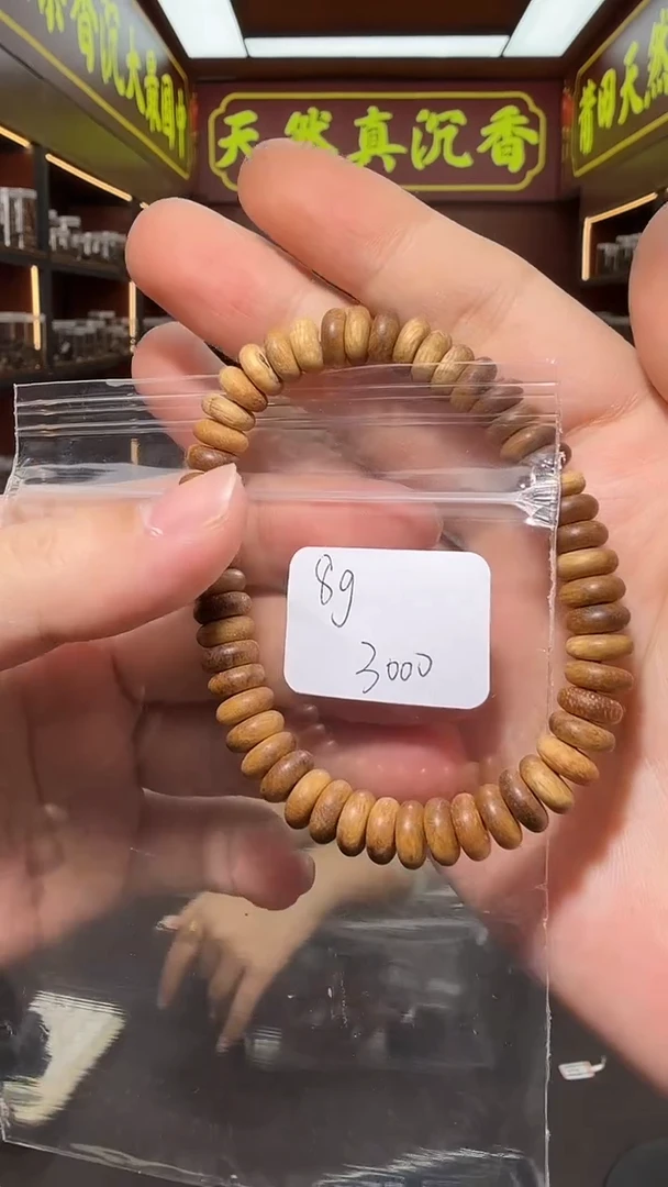 沉香手串69号菩萨红土土熟多样性发一