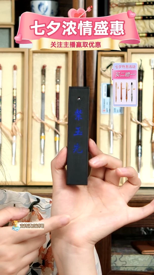 17号张小凤紫玉光松烟墨2两68克左右