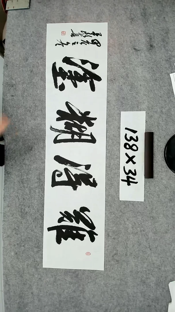 书法吕老师书法作品