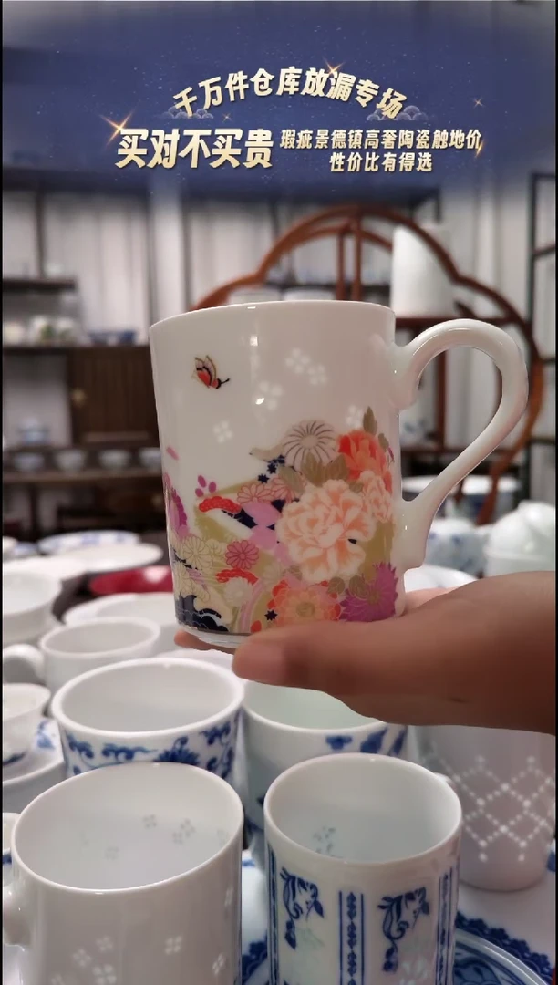 【闪购商品】瓷花镜马克杯一个景德镇