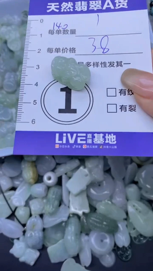 颈饰未镶嵌翡翠天然翡翠A货批量多样性发一件