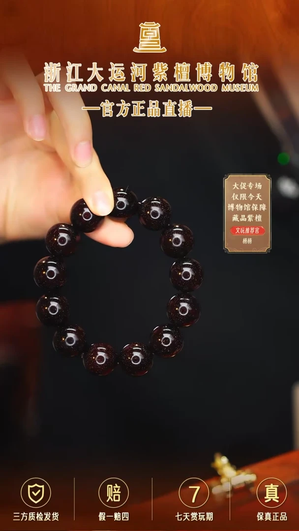 小叶紫檀手串/手链1.8*13爆星多样性发其一