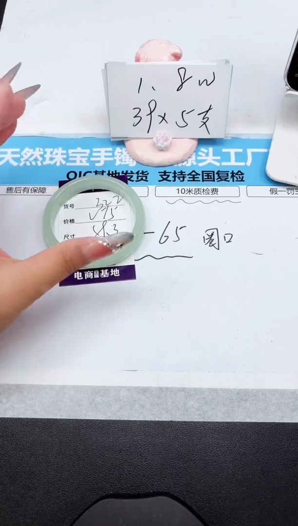 石英质玉手镯未镶嵌322-59.3