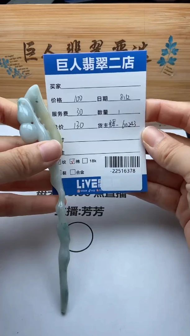 翡翠未镶嵌颈饰多人-22516378