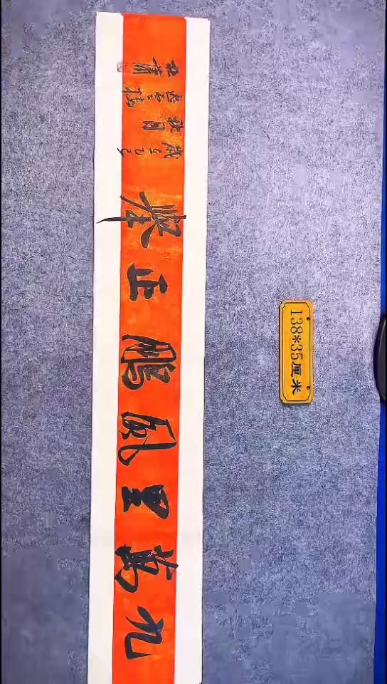 书法096中书协 杜潇书法放漏