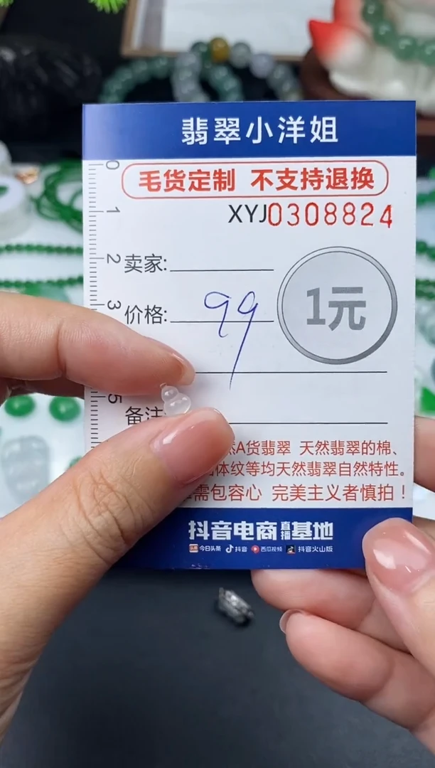 未镶嵌定制翡翠毛货商品 不退换/ 8824
