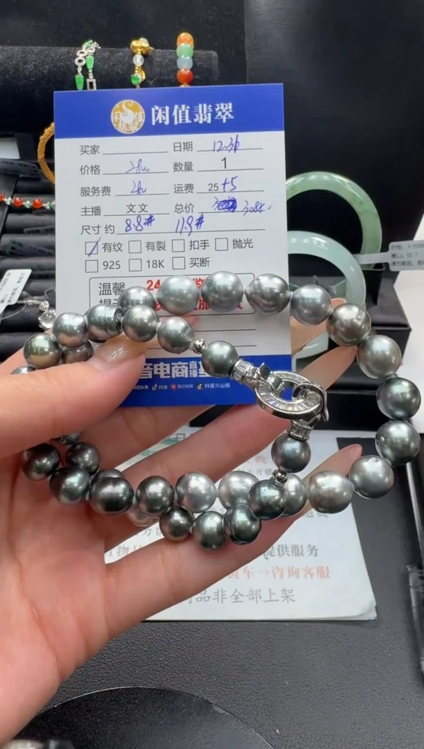 未镶嵌手串海水珍珠珍珠珠串