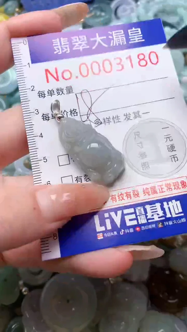 翡翠未镶嵌吊坠(不含链)3180